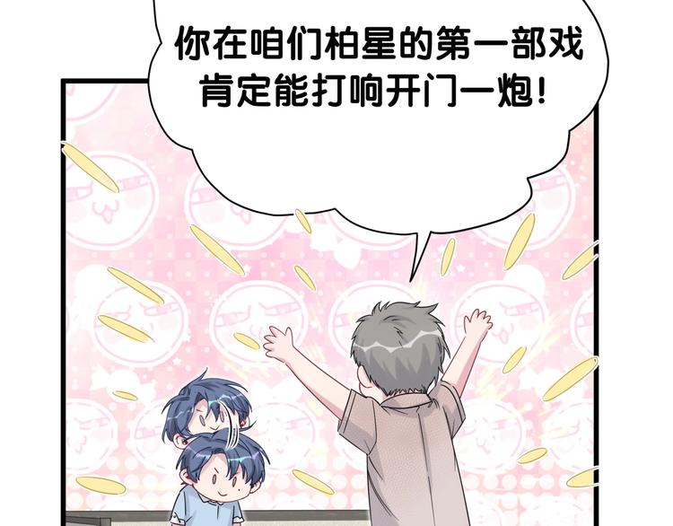 第52话 爸爸去哪儿呀？81