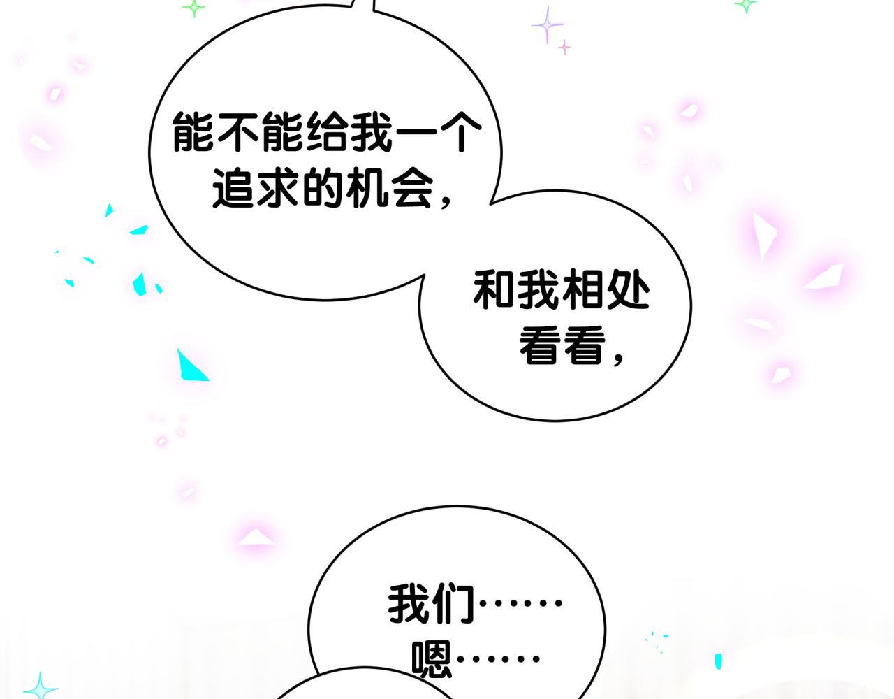 第208话 把他借给我42