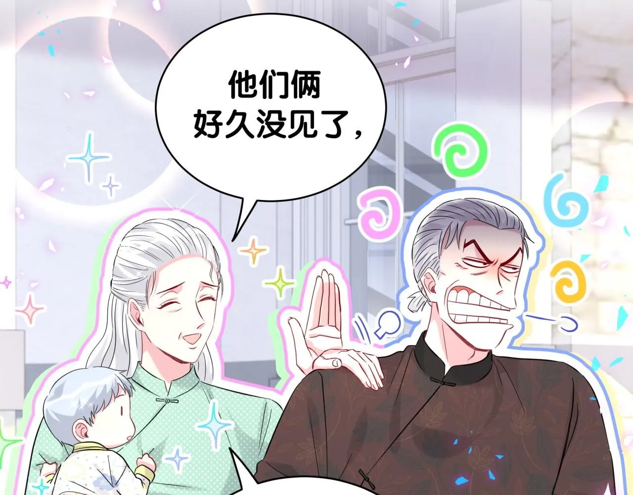 第242话 艾瑜……哥？11