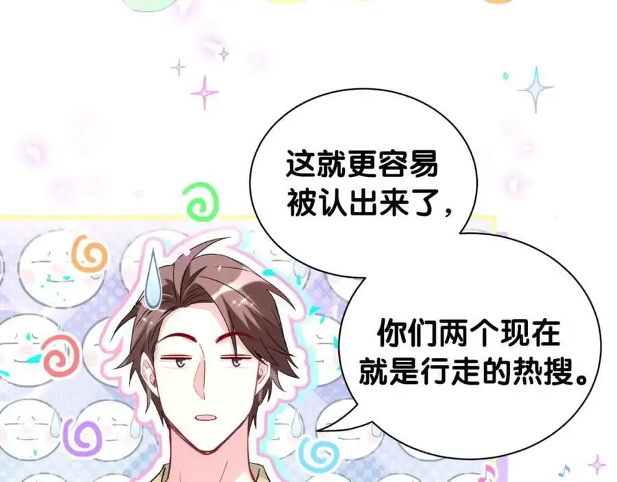 第253话 孩子们会不会害怕？30
