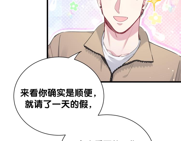 第110话 冉星雅的秘诀51