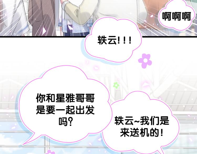 第133话 有点酸味儿29