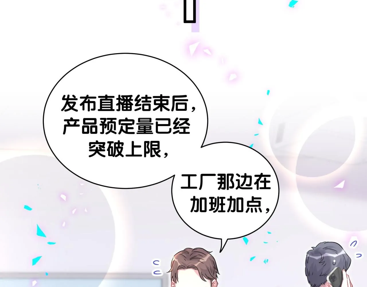 第241话 一滴都没有了45