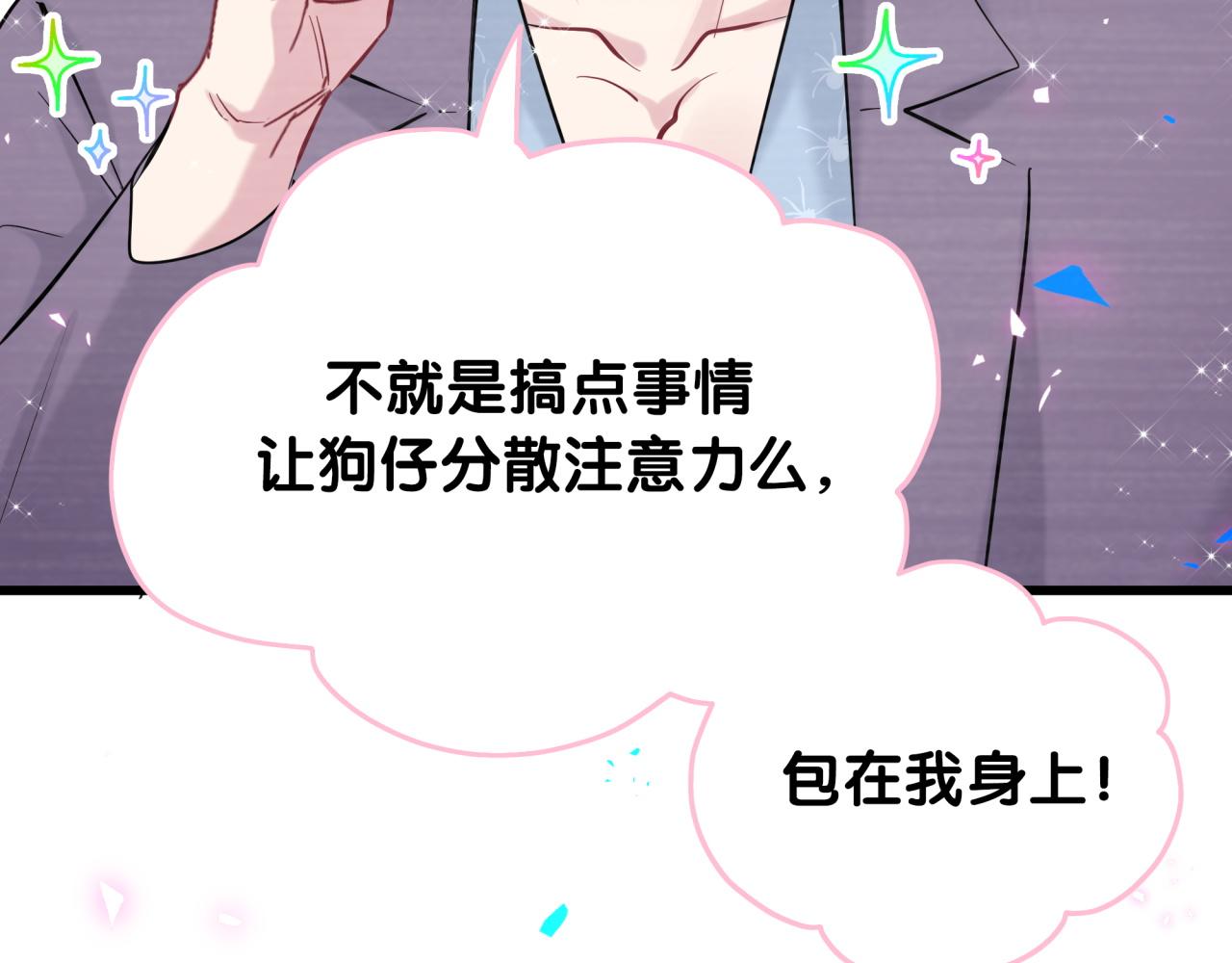 第208话 把他借给我73