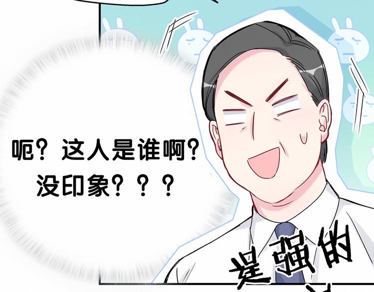 第15话 要当凤凰了！？70