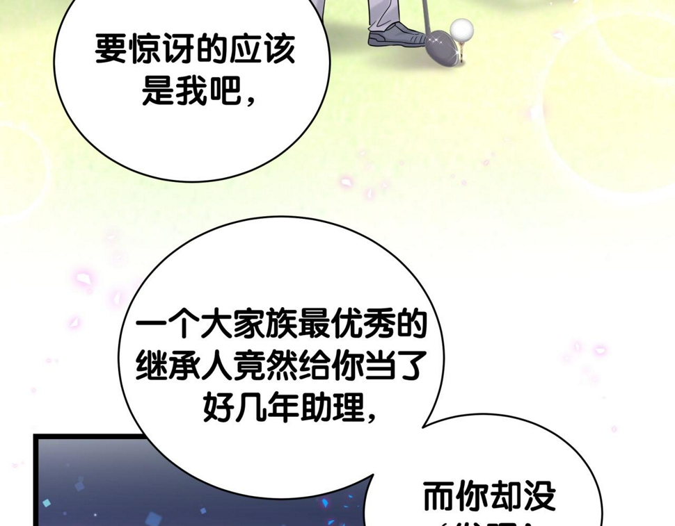 第229话 你应该自信一点105