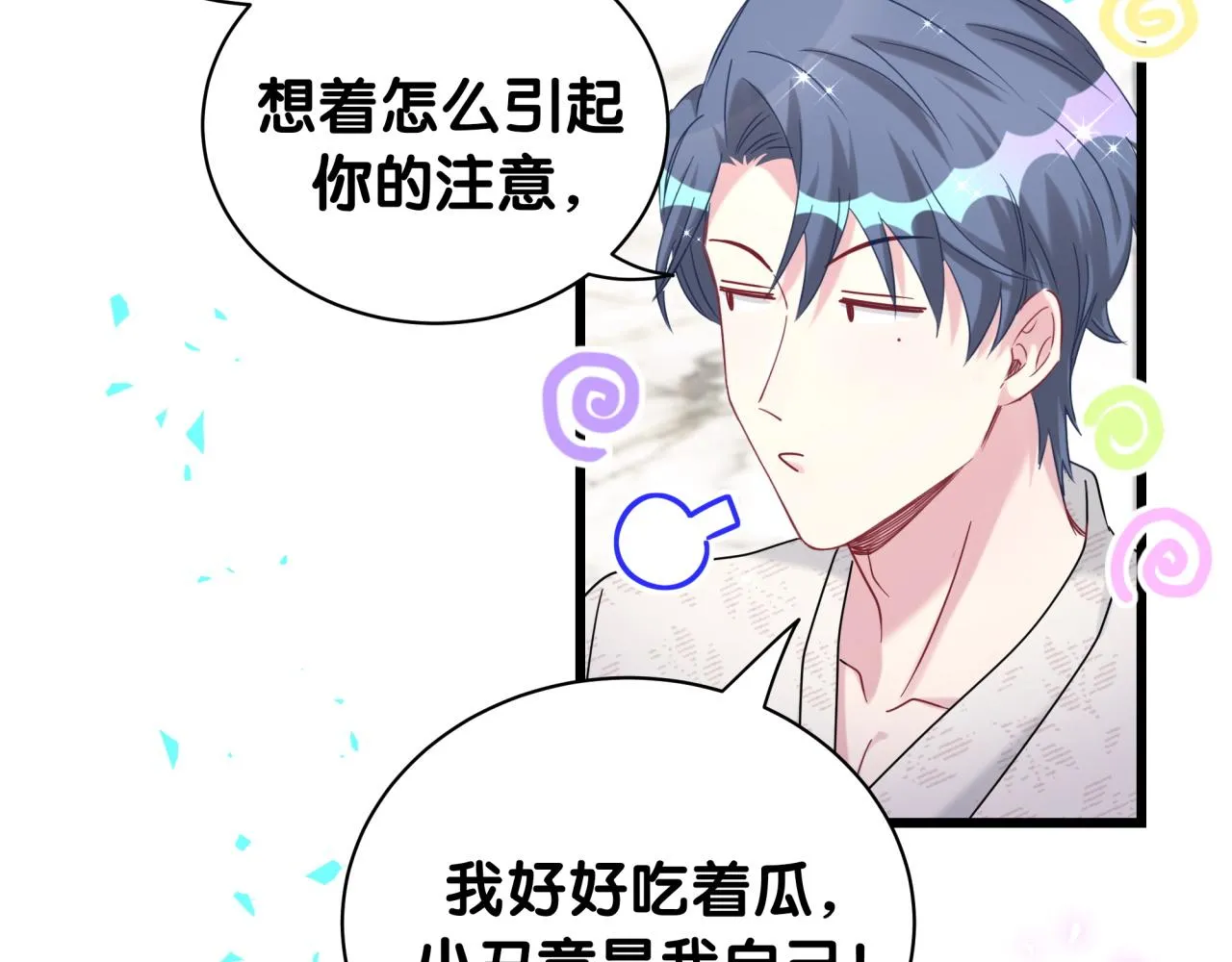 第230话 好像闯祸了77