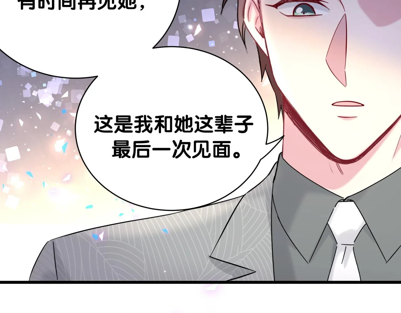 第222话 最后一次见她74