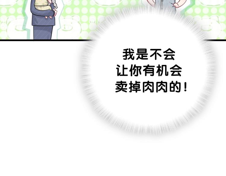 第53话 脑洞堵不上了33