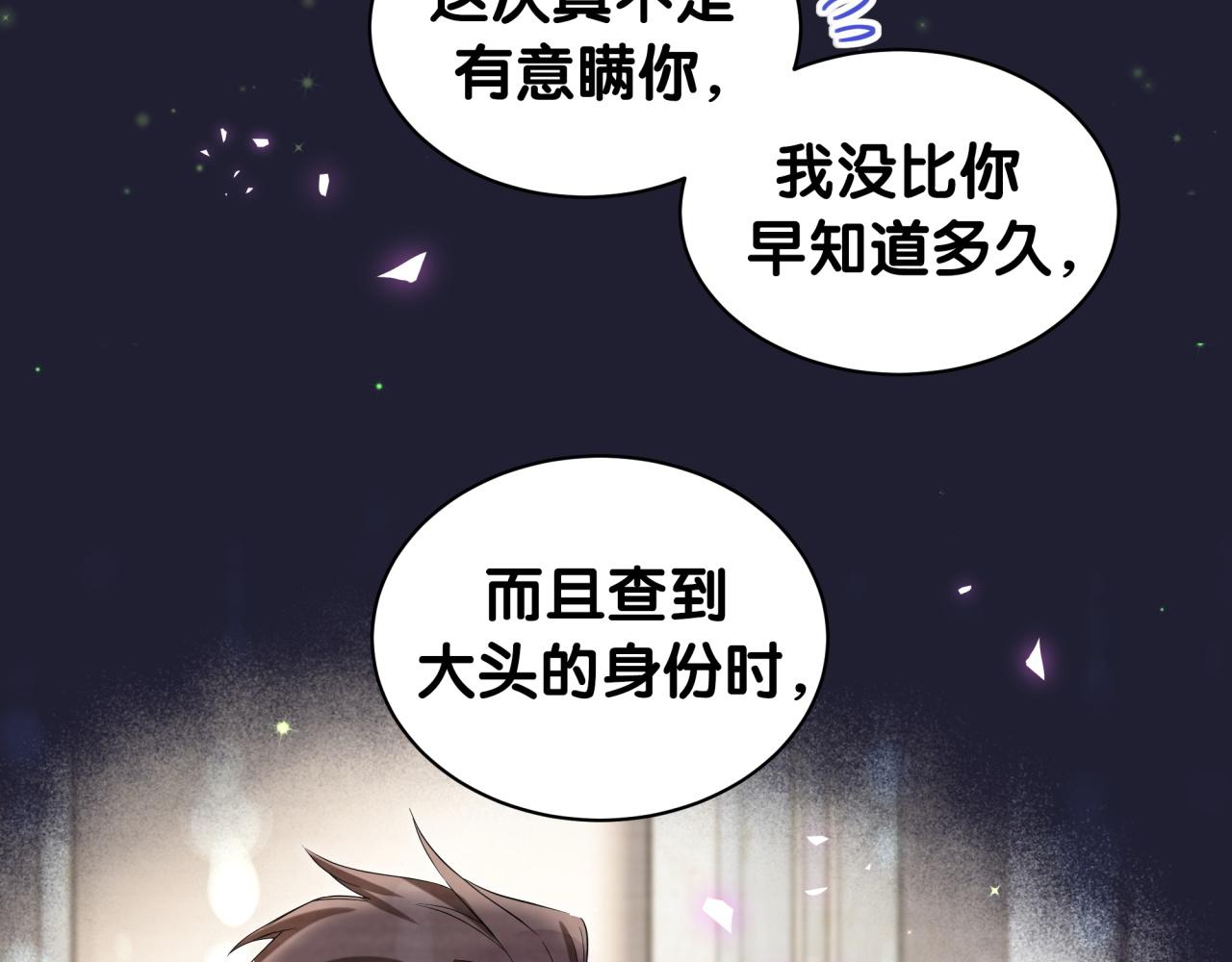 第171话 还站得起来吗？117