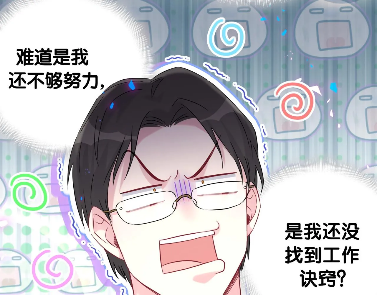 番外 大头的来历_老板的工作效率_距离产生美72