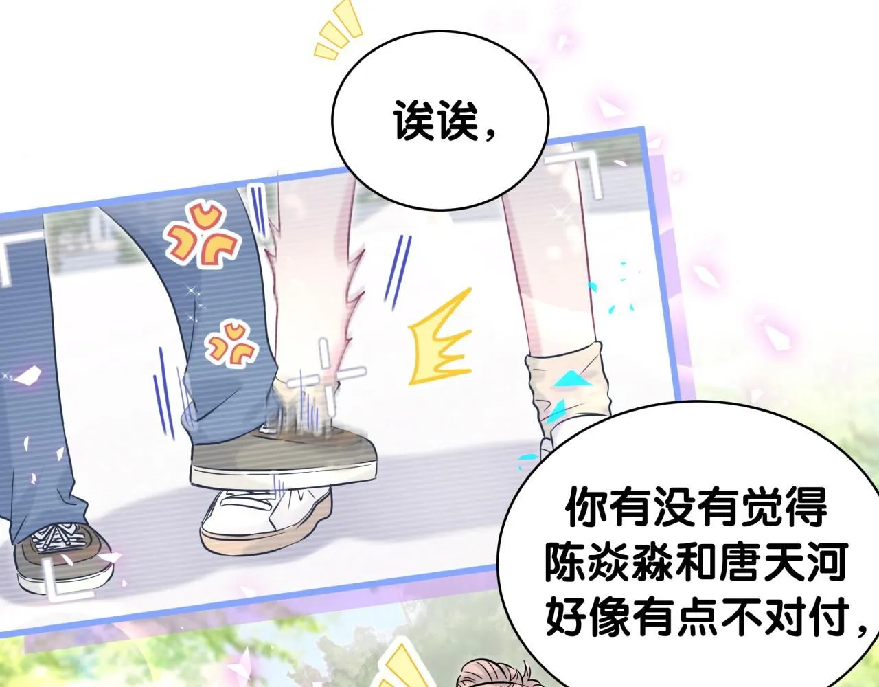 第242话 艾瑜……哥？108