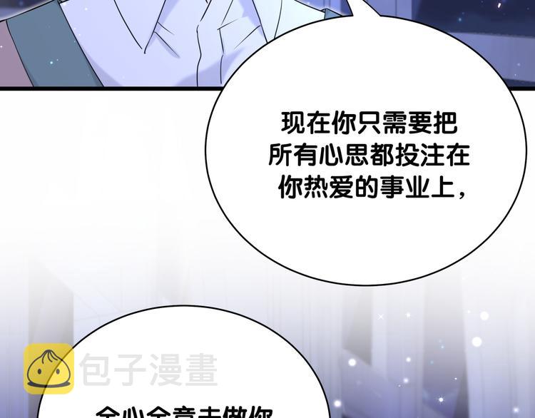 第79话 肉肉的霸霸们70
