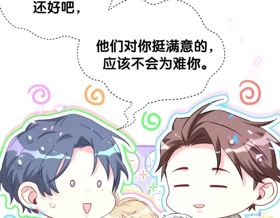 第250话 完全没有可比性38