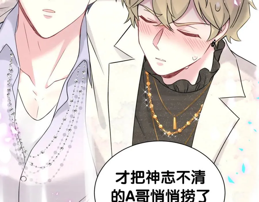 第267话 我怕A哥削我98