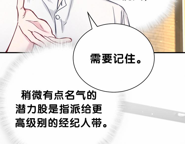 第41话 我有不开心吗？29