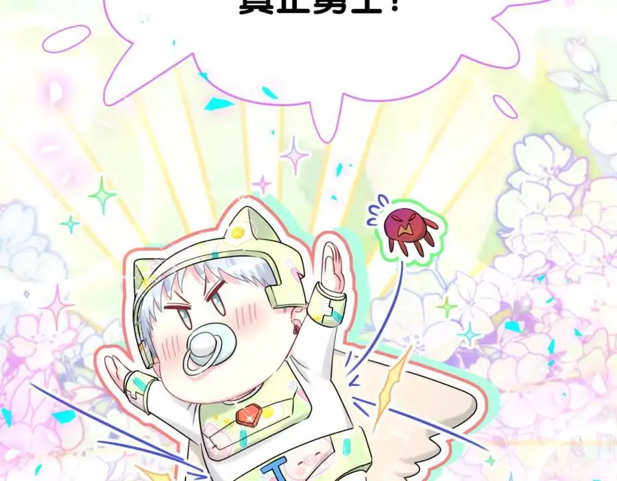 第254话 看到了不该看的49