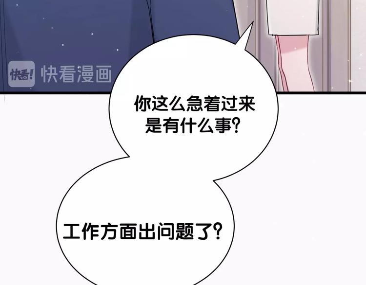 第62话 暗潮涌动35