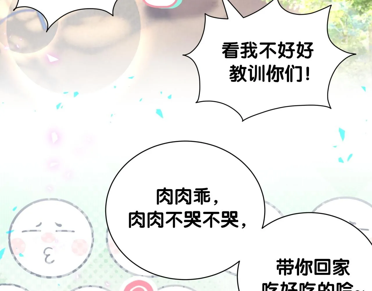 番外 走！我们去炸街99