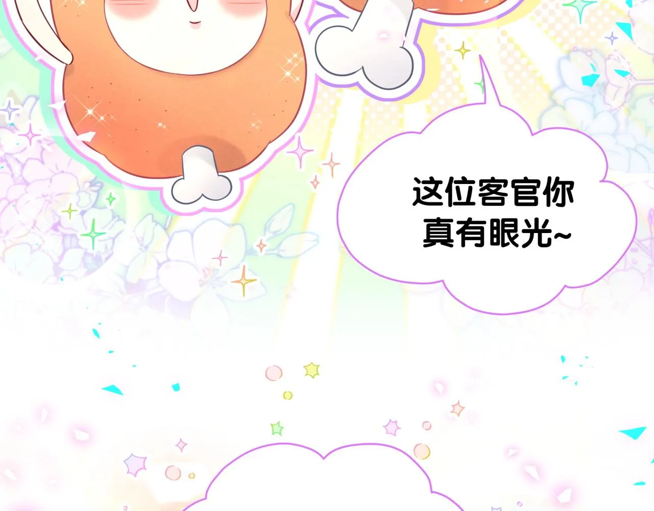 第237话 希望他们不要玩得太离谱61