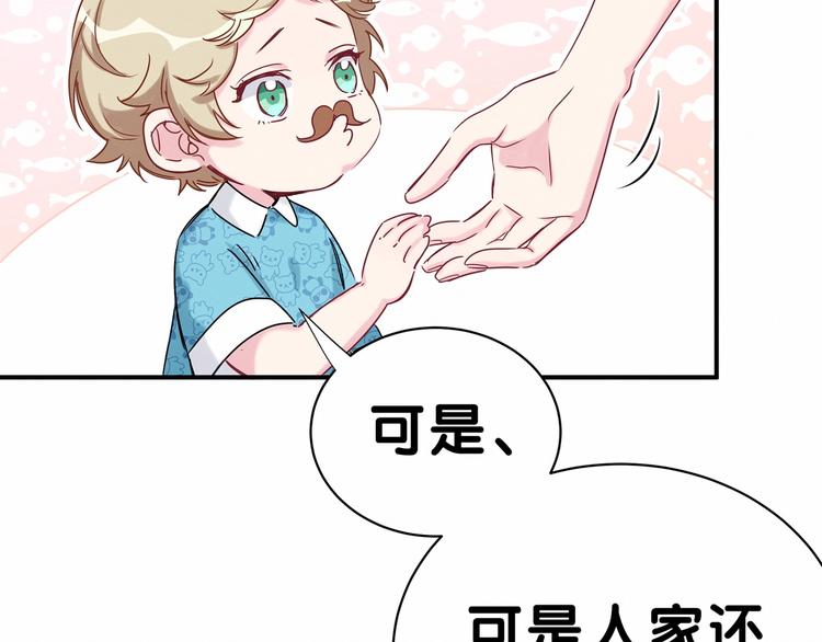 第43话 甜蜜脑补126