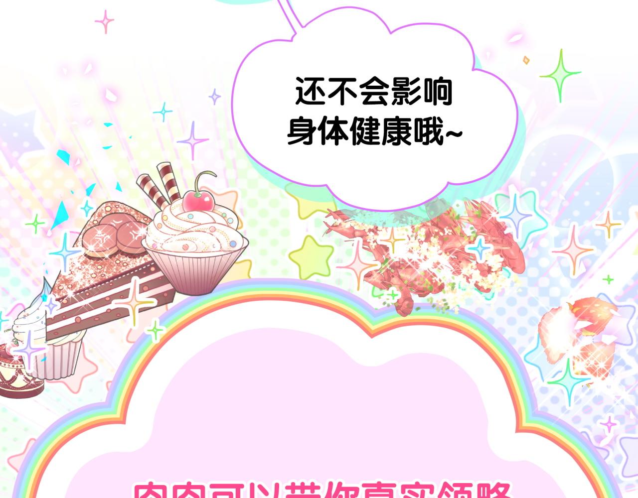 第211话 你觉得我还有机会吗？117