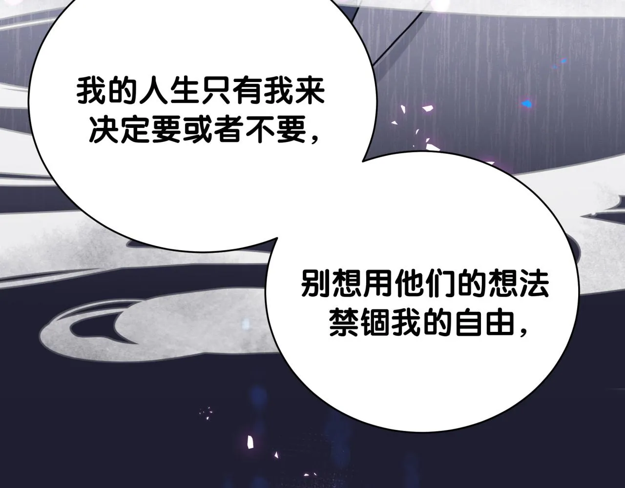 第231话 你想离开我？110