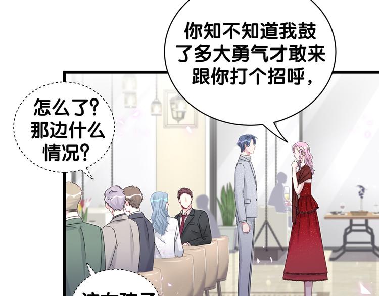 第128话 你怎么在这儿？71