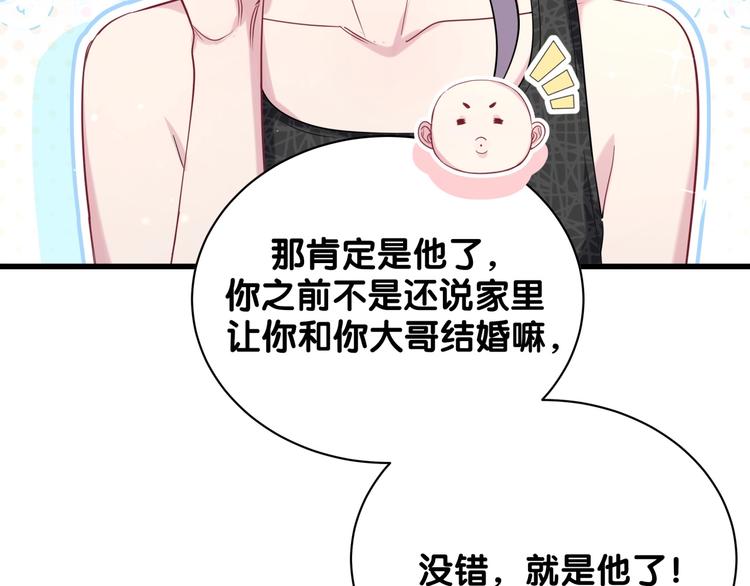 第66话 搞什么鬼！75