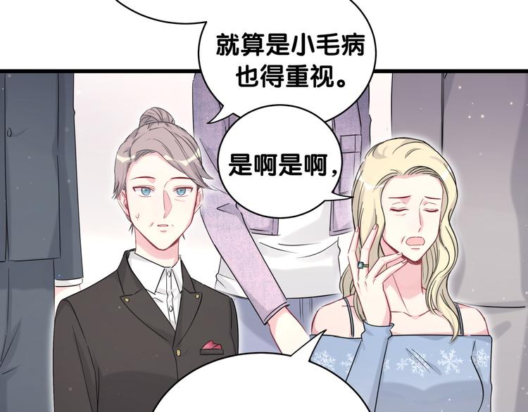 第80话 每分每秒都要想着肉肉38