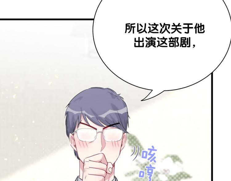 第113话 星云 真香43