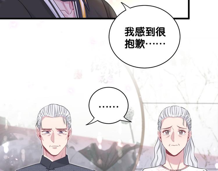 第103话 爸妈？谁允许你叫的97