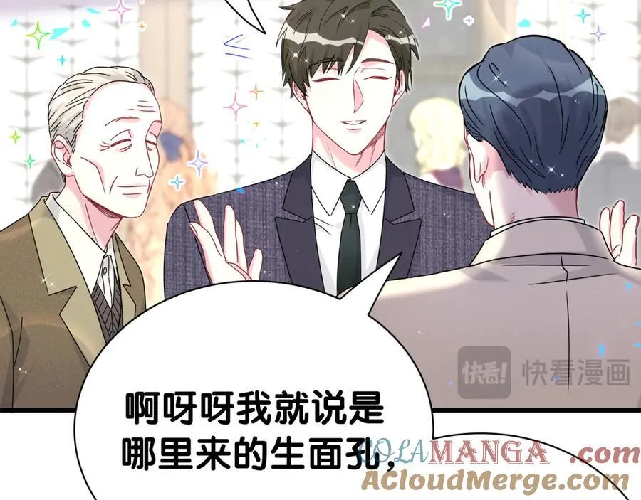 第273话 我陆哥想认识你24