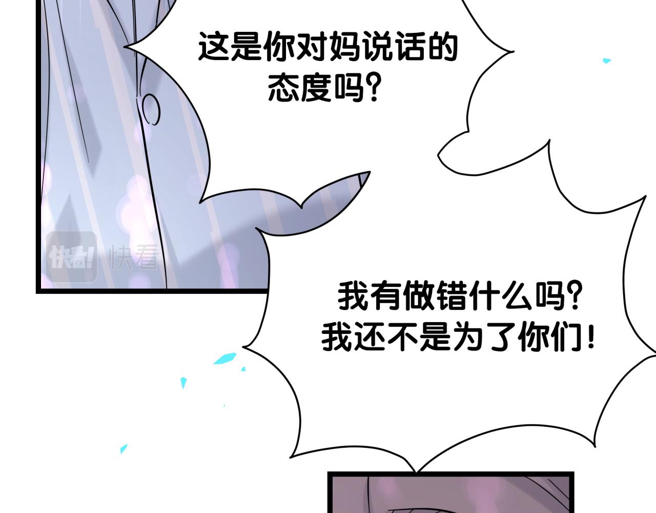 第210话 就是要让他自己选93