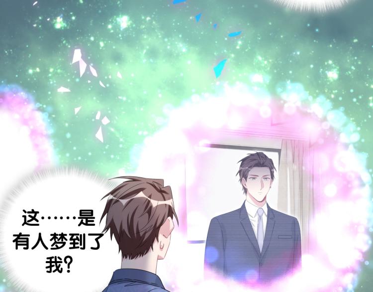 第162话 她怎么会做这样的梦87
