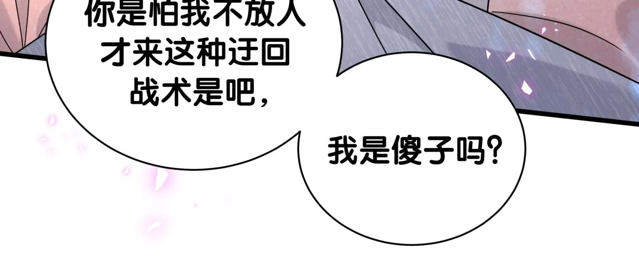 第231话 你想离开我？73