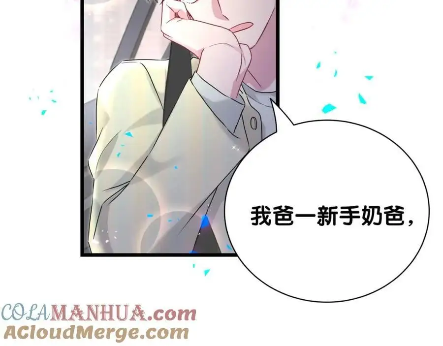 第258话 给我拉黑他88