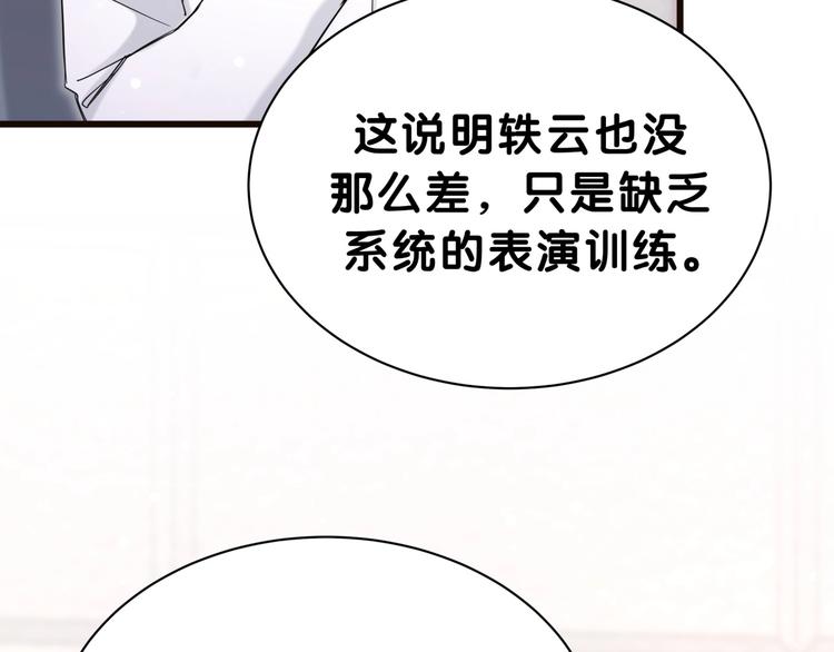 第52话 爸爸去哪儿呀？58