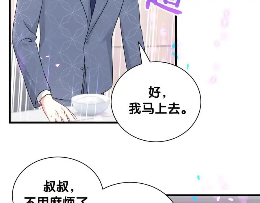 第249话 就非得去你家享清福！？41