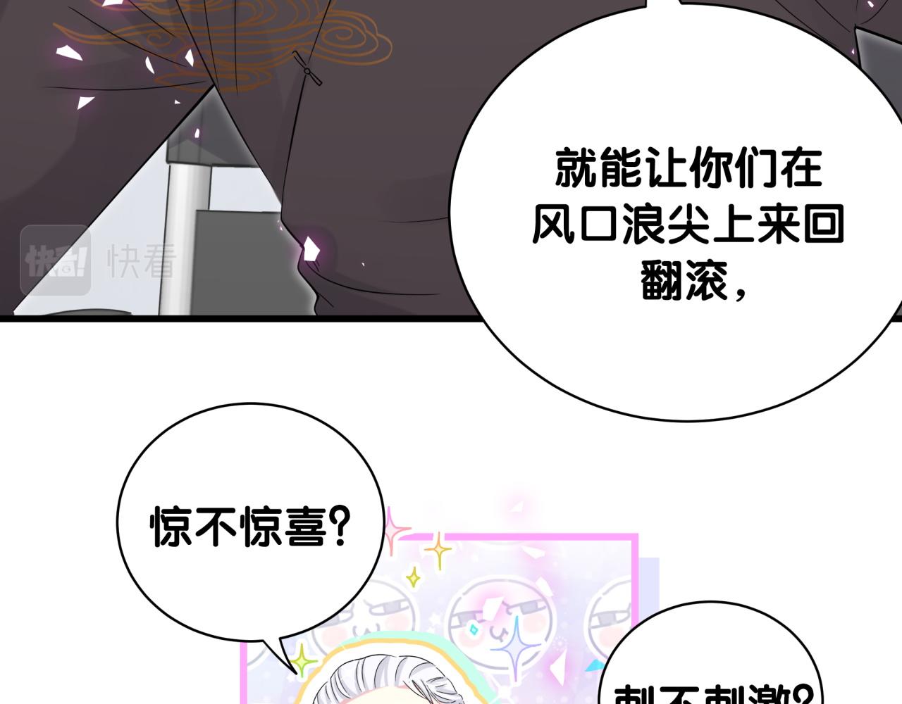 第189话 有本事你打我呀~31