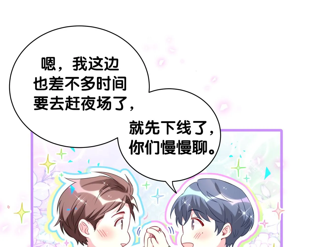 第237话 希望他们不要玩得太离谱68