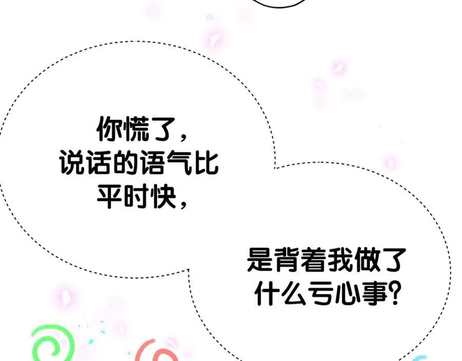 第268话 真是大手笔82