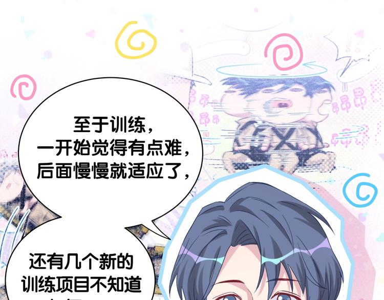 第61话 相亲大会？36