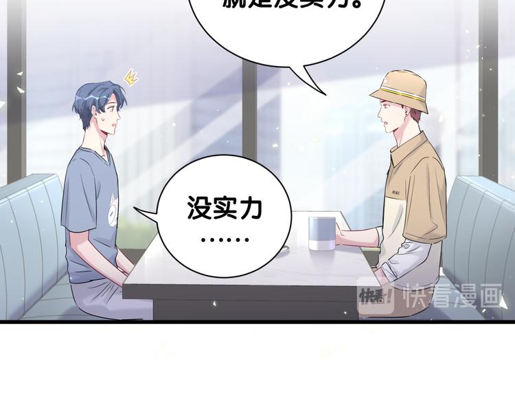第110话 冉星雅的秘诀120