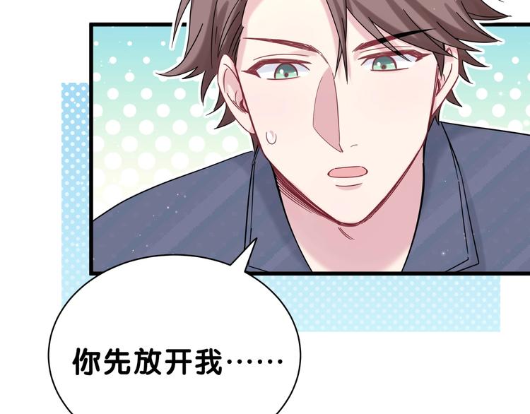 第53话 脑洞堵不上了96