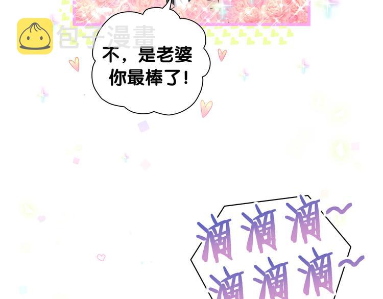 第92话 儿砸！我们回来了~86
