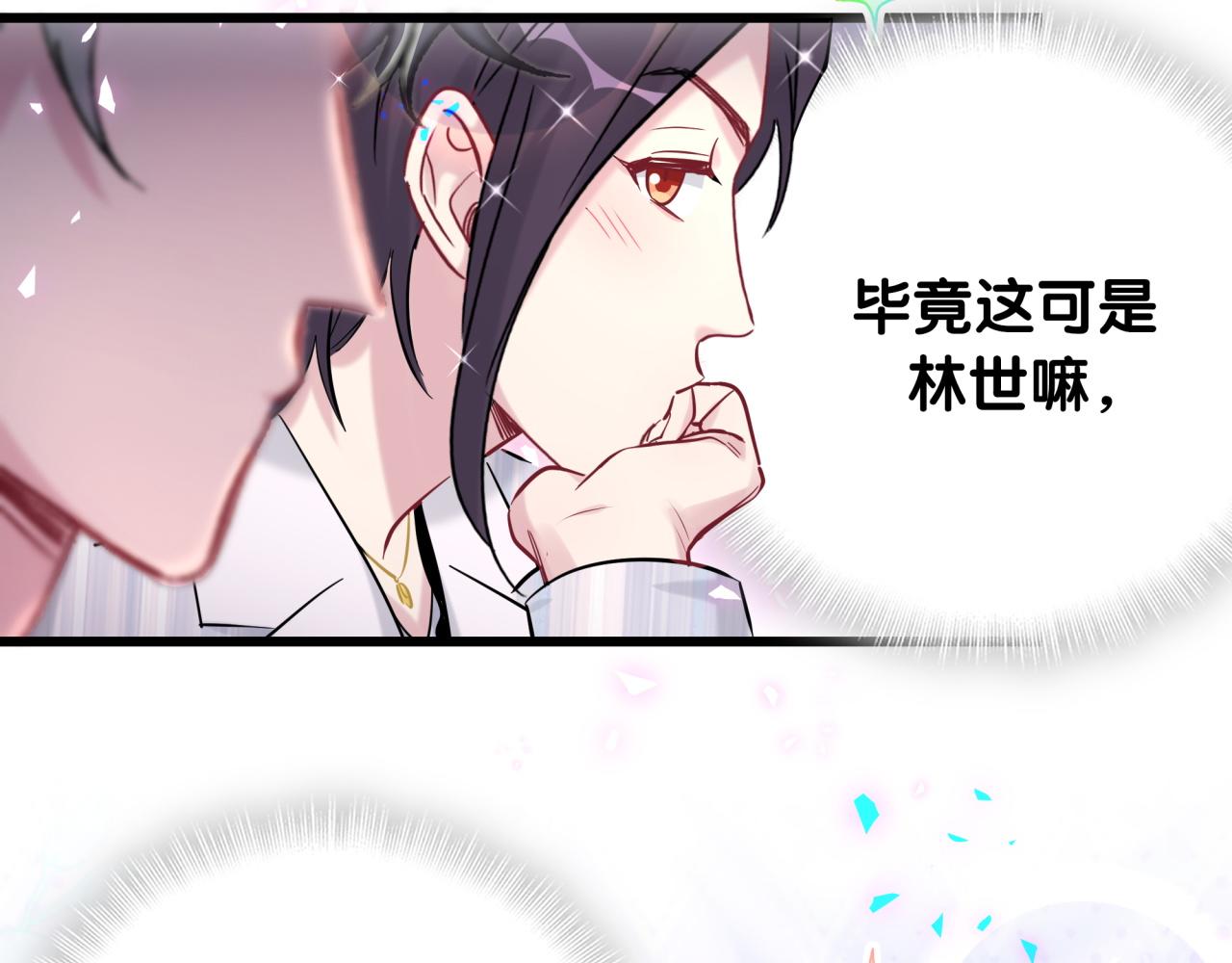 番外 完美的他22