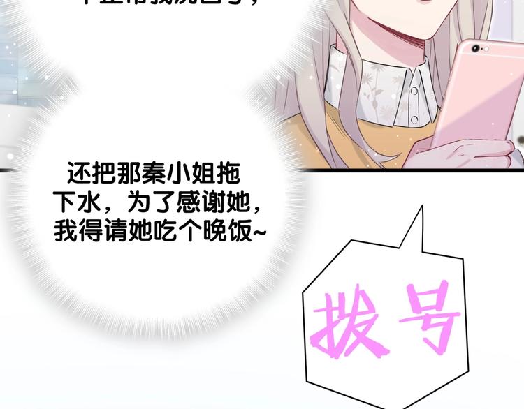 第67话 完球了…87