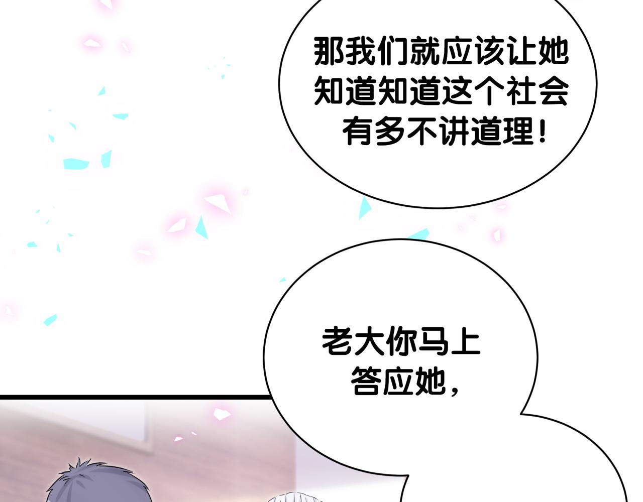 第168话 很好解决44