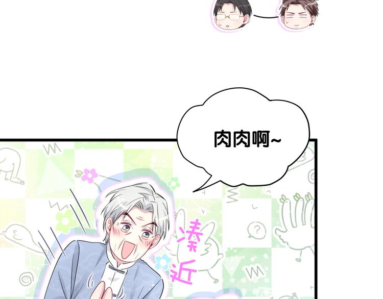 第112话 肉肉摸到了104